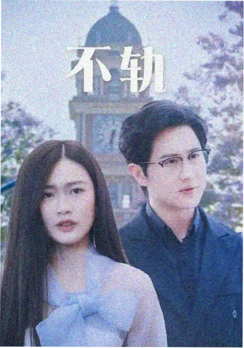 激情电影长夜将尽的信号剧照